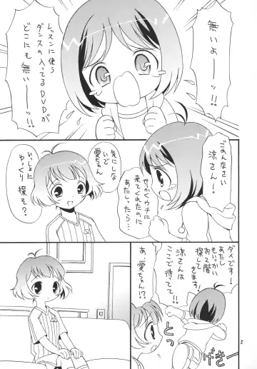 [Bloomer Hogero] iXam@s B Fhentai - Page 5