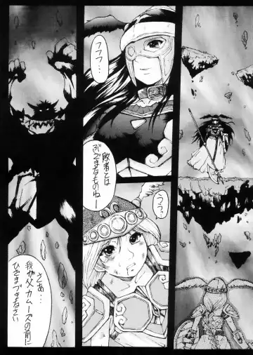 [Kokuryuugan] Sweet Unison Fhentai.net - Page 16