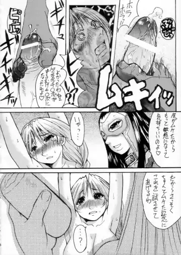 [Kokuryuugan] Sweet Unison Fhentai.net - Page 27