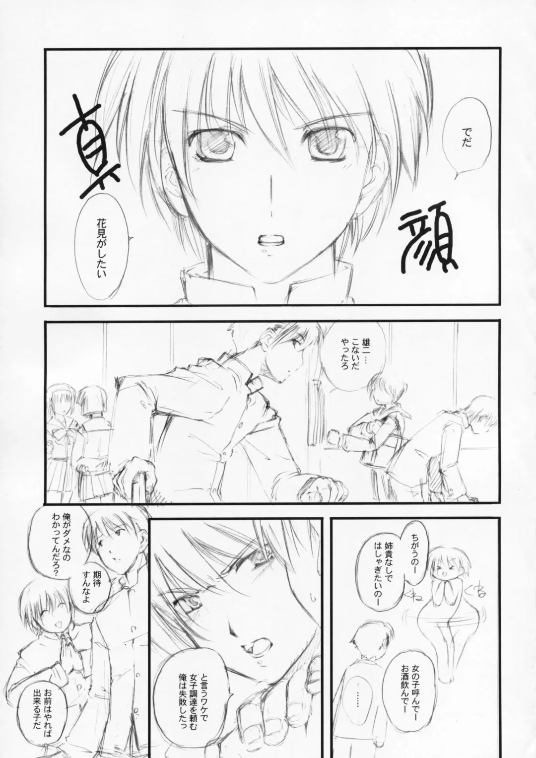 [Clover] Tama sen Fhentai - Page 2