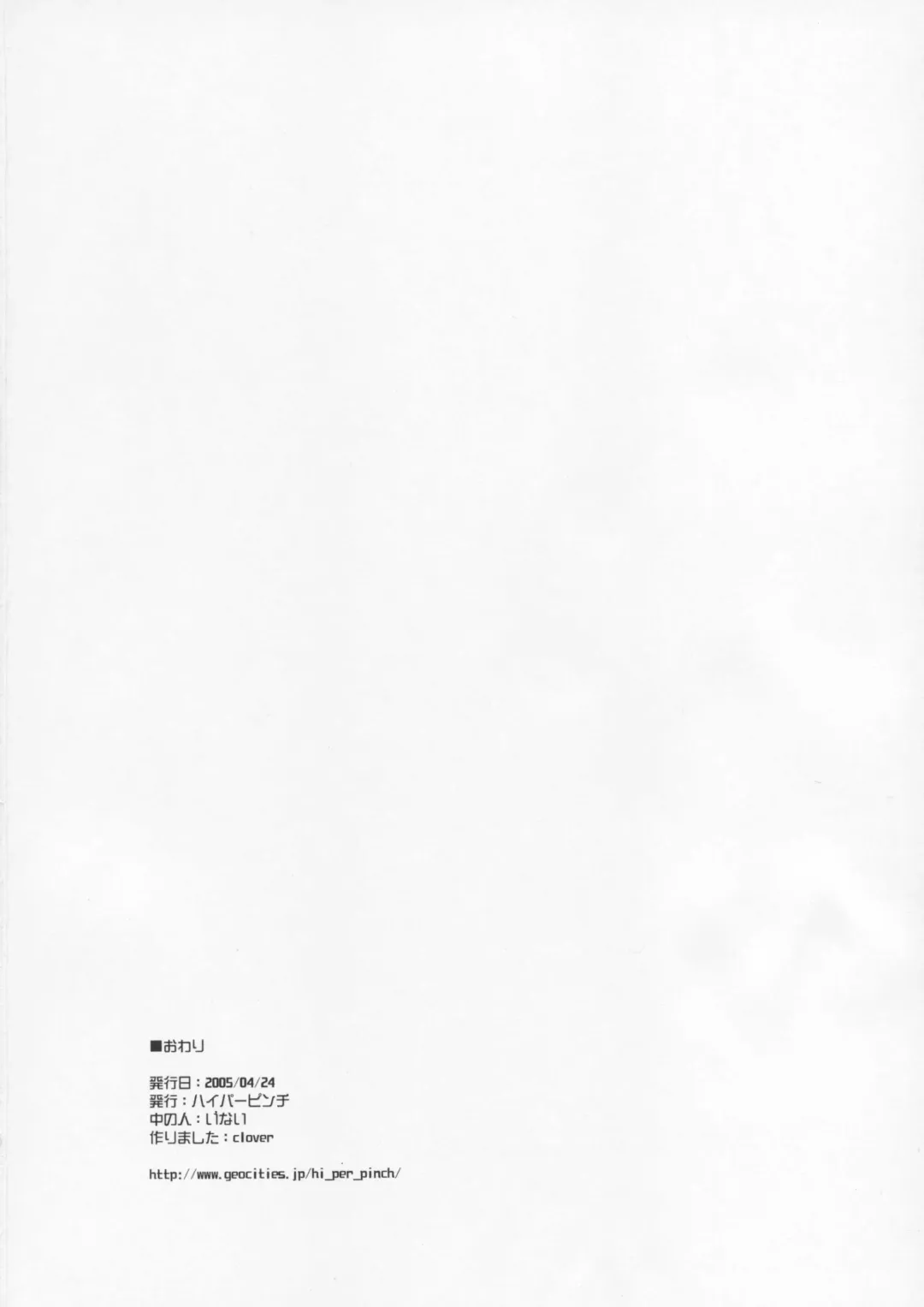 [Clover] Tama sen Fhentai - Page 21