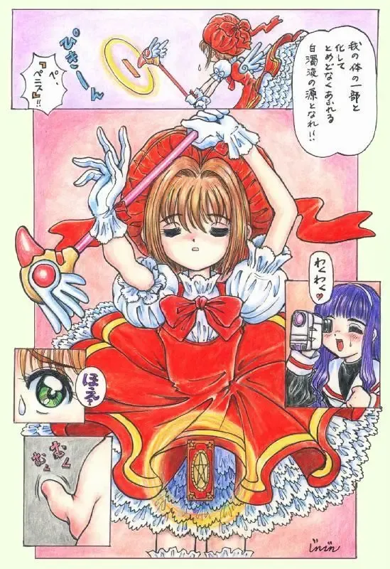 Read [Jinjin] Sakura Card Captor (futanari) full color - Fhentai.net