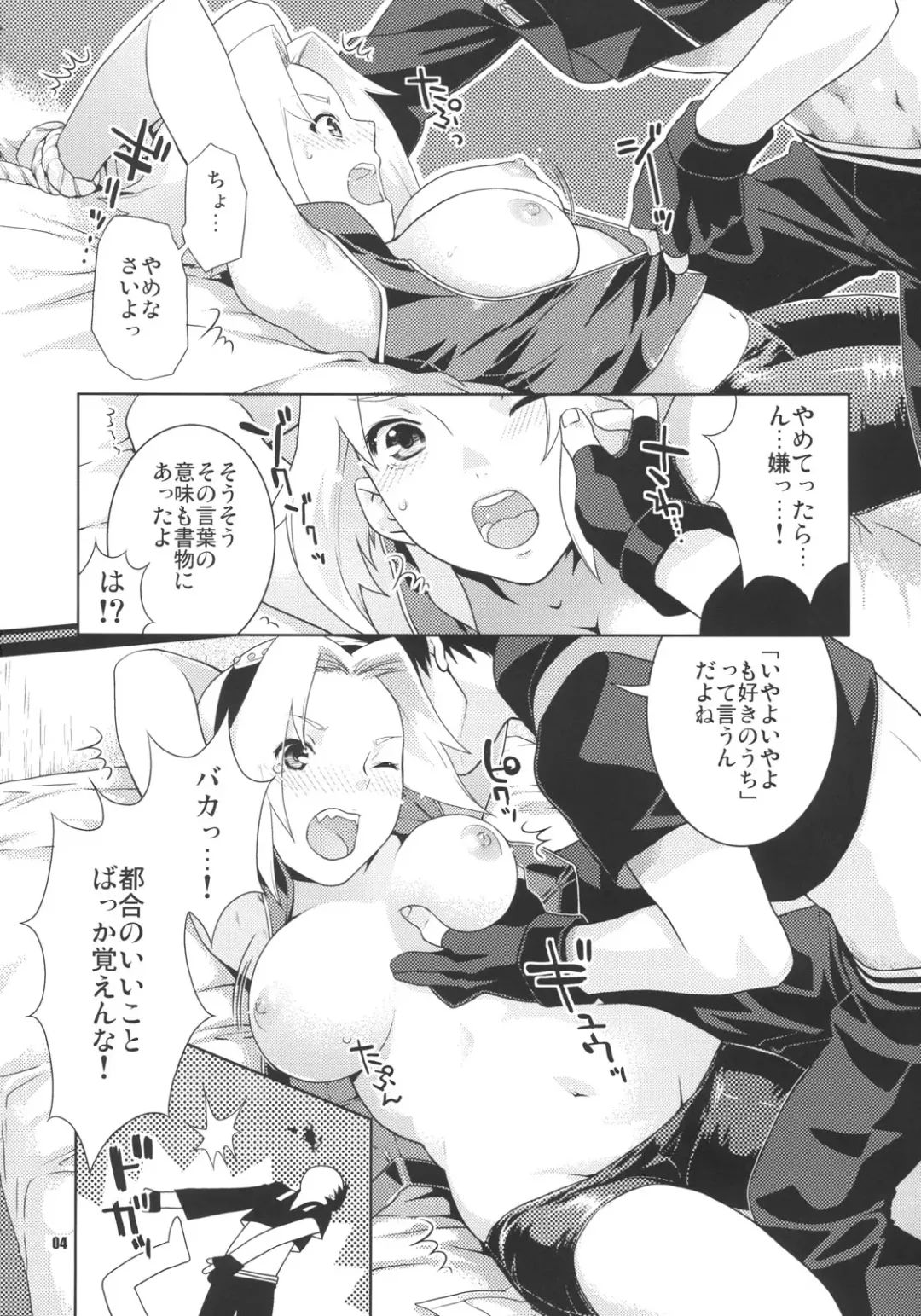 [Nekomata Naomi] Aya Sakura Emaki Fhentai - Page 3