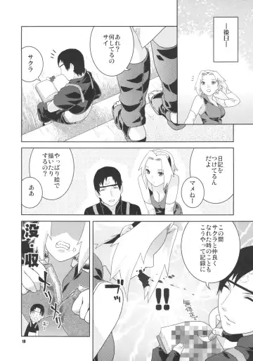 [Nekomata Naomi] Aya Sakura Emaki Fhentai - Page 17