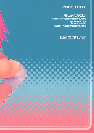 [Nekomata Naomi] Aya Sakura Emaki Fhentai - Page 18