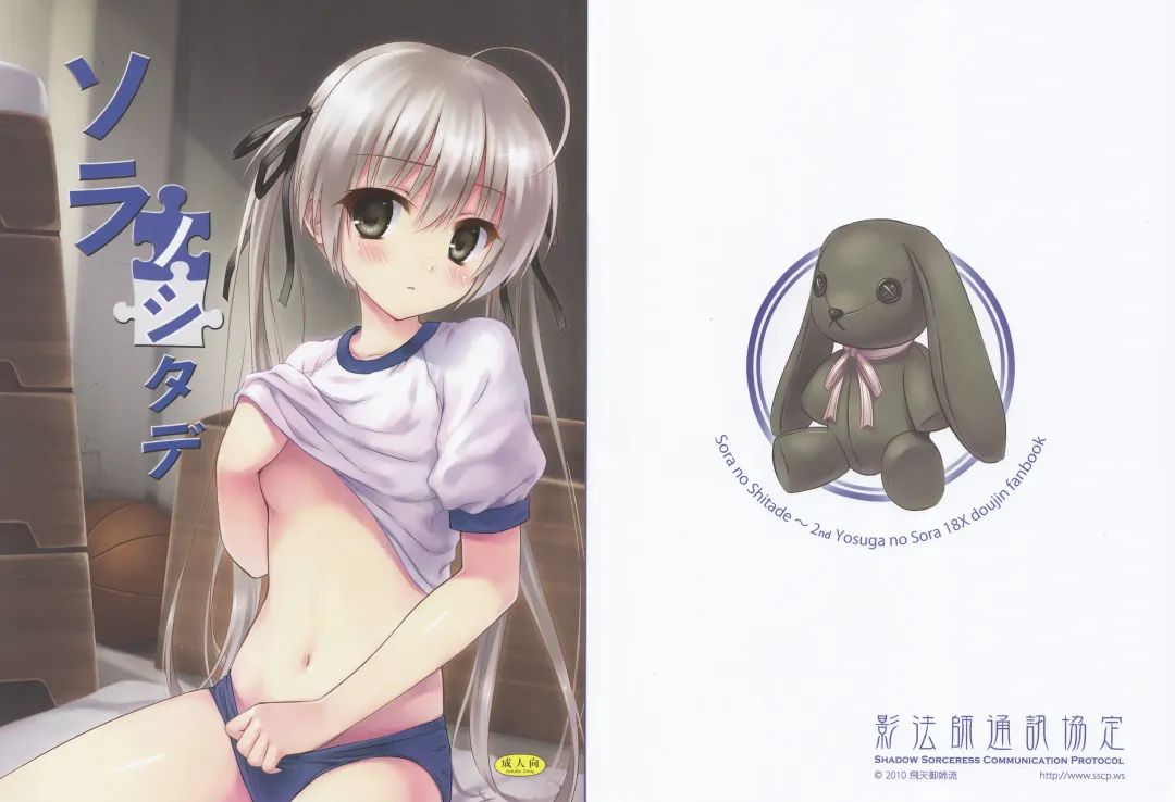 [Hiten Onee-ryuu] Sora no Shitade Fhentai - Page 2