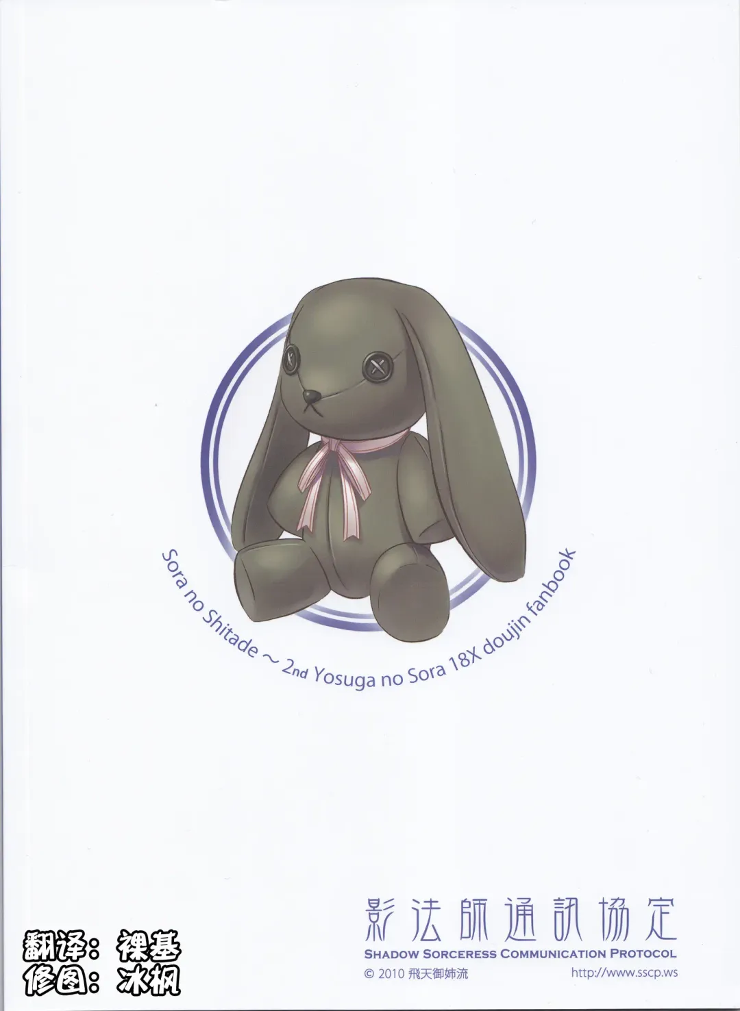 [Hiten Onee-ryuu] Sora no Shitade Fhentai - Page 3