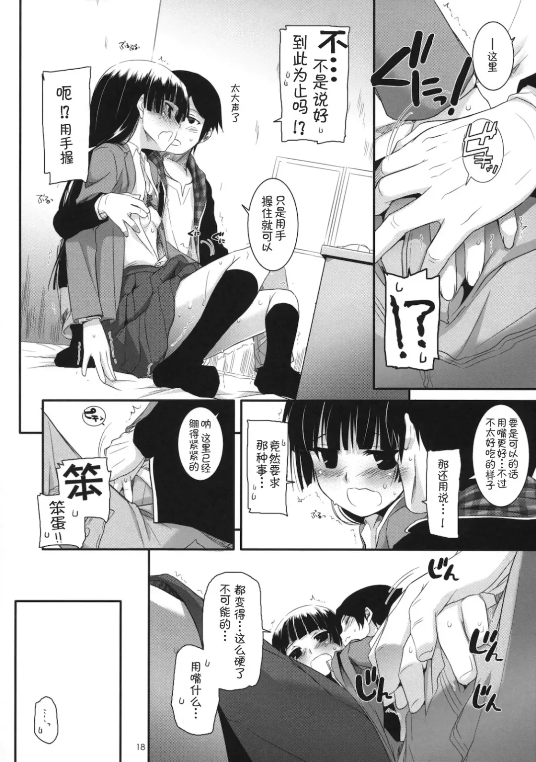 [Nakajima Yuka] D.L. action 60 Fhentai - Page 18