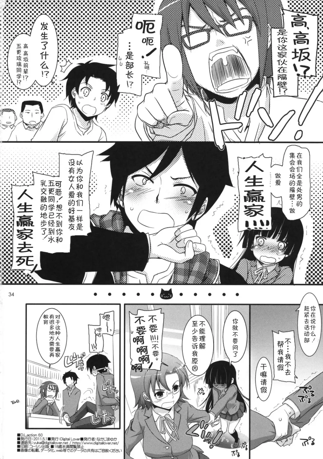 [Nakajima Yuka] D.L. action 60 Fhentai - Page 34