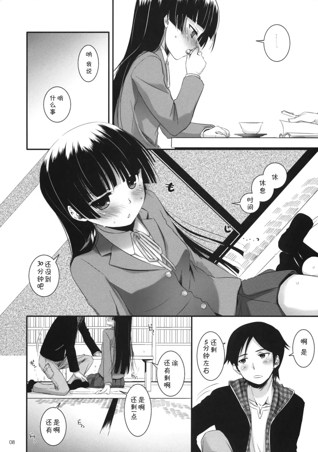 [Nakajima Yuka] D.L. action 60 Fhentai - Page 8