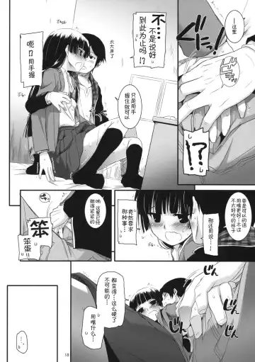 [Nakajima Yuka] D.L. action 60 Fhentai - Page 18