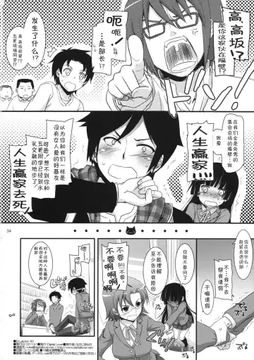 [Nakajima Yuka] D.L. action 60 Fhentai - Page 34