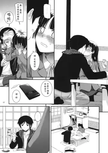 [Nakajima Yuka] D.L. action 60 Fhentai - Page 7