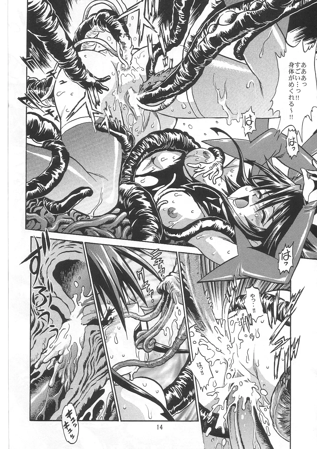 [Manabe Jouji] Mahou Shoujo Vol.2 Fhentai - Page 13