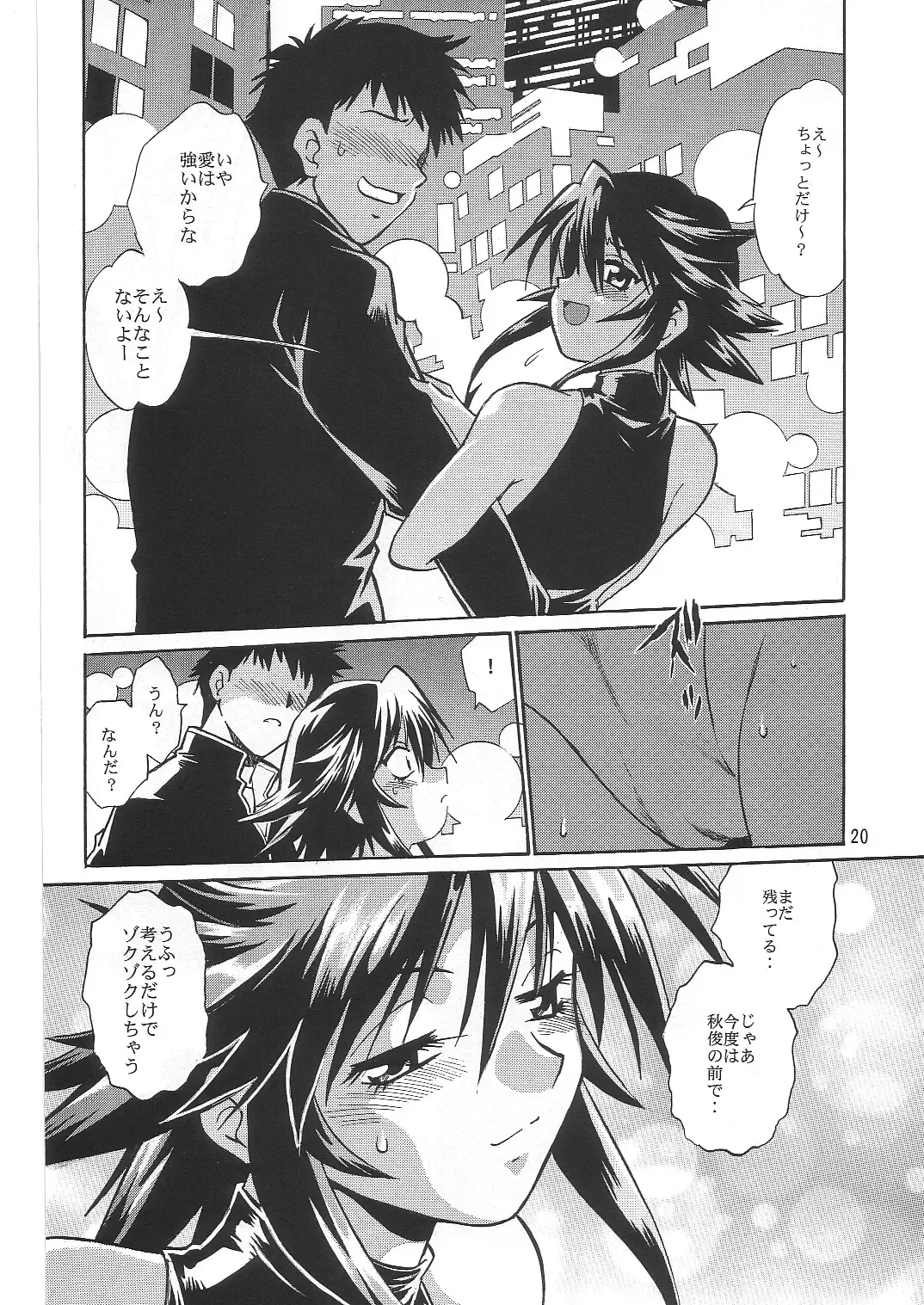 [Manabe Jouji] Mahou Shoujo Vol.2 Fhentai - Page 19