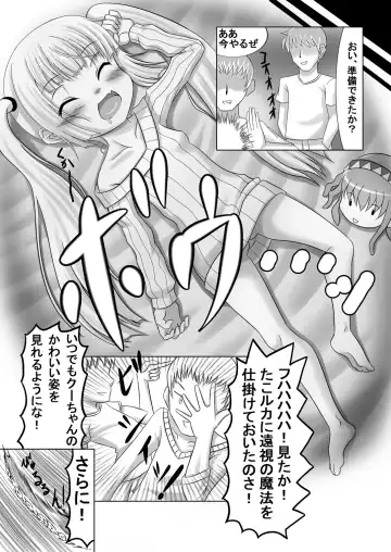 [Shinozuru] Kooh to Ecchi na Tako Luka Zenpen Fhentai - Page 4