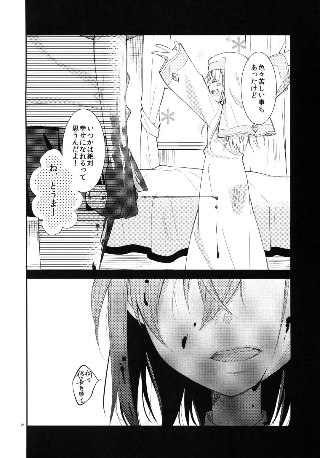 [Yuizaki Kazuya] Kowaremono ni Tsuki, Fhentai - Page 25