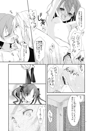 [Yuizaki Kazuya] Kowaremono ni Tsuki, Fhentai - Page 18