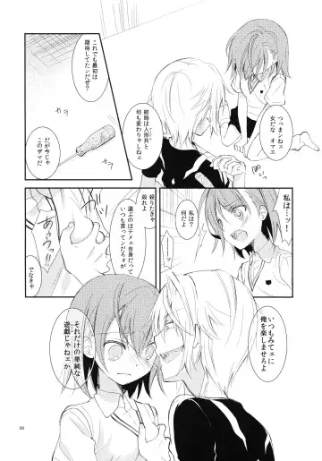 [Yuizaki Kazuya] Kowaremono ni Tsuki, Fhentai - Page 7