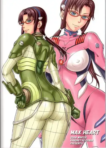 [Denkichi] Max Heart Fhentai - Page 26