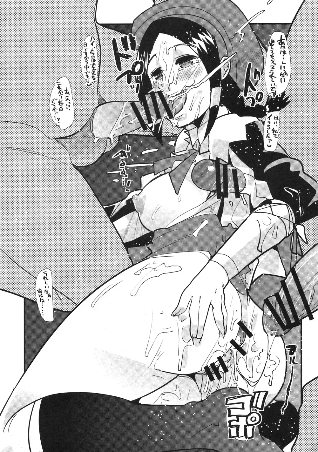 [Uchi-uchi Keyaki] Suteki Kanbanmusume. Fhentai - Page 25