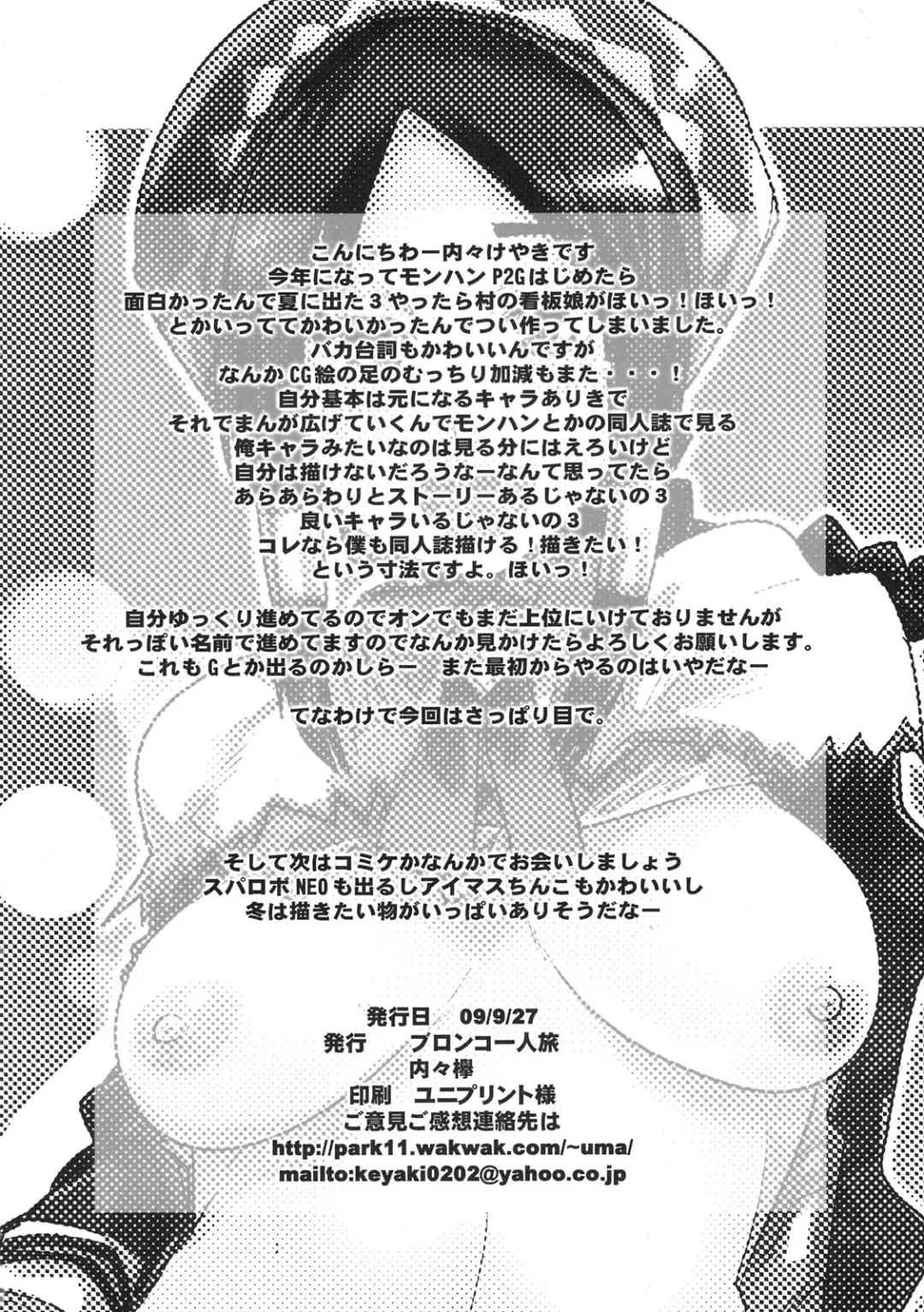 [Uchi-uchi Keyaki] Suteki Kanbanmusume. Fhentai - Page 26