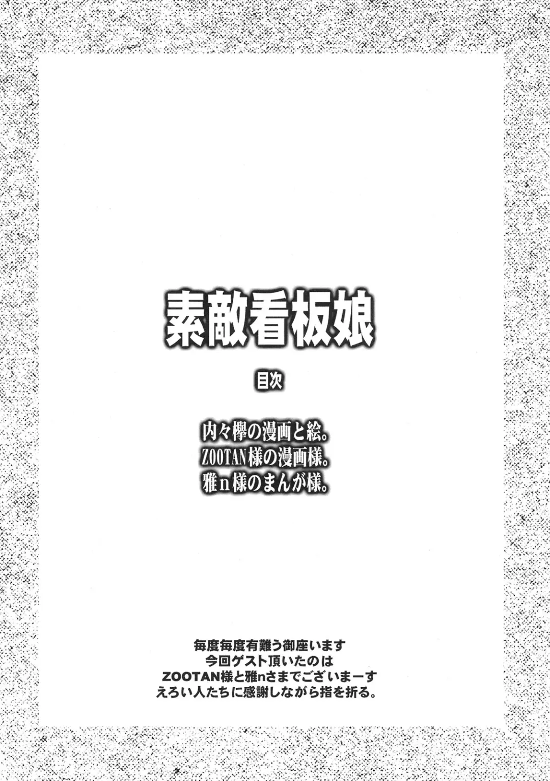 [Uchi-uchi Keyaki] Suteki Kanbanmusume. Fhentai - Page 4