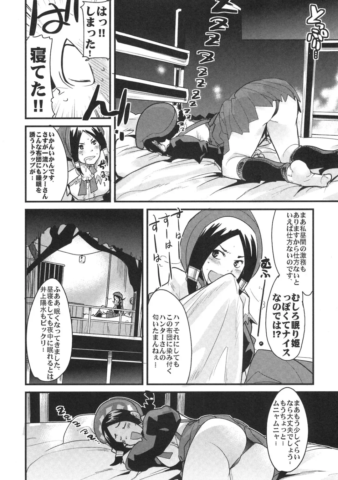 [Uchi-uchi Keyaki] Suteki Kanbanmusume. Fhentai - Page 6