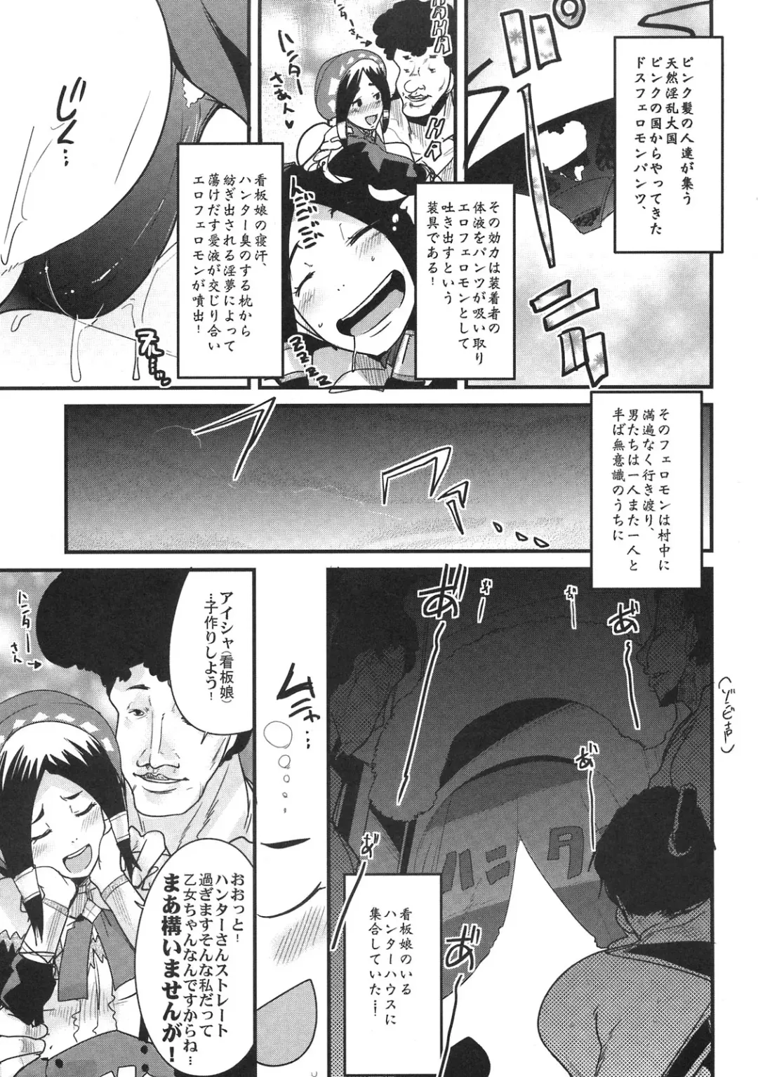[Uchi-uchi Keyaki] Suteki Kanbanmusume. Fhentai - Page 7