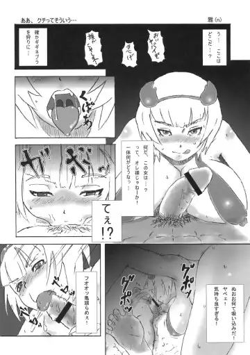 [Uchi-uchi Keyaki] Suteki Kanbanmusume. Fhentai - Page 17