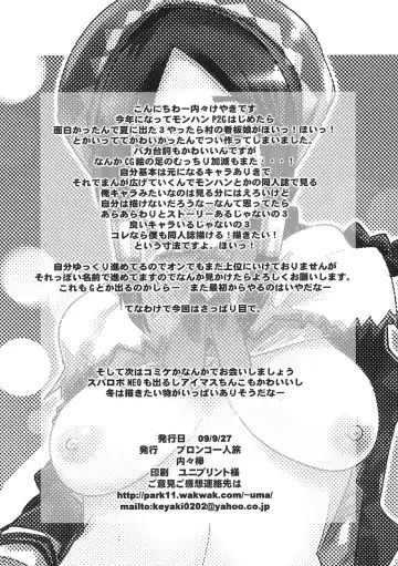 [Uchi-uchi Keyaki] Suteki Kanbanmusume. Fhentai - Page 26