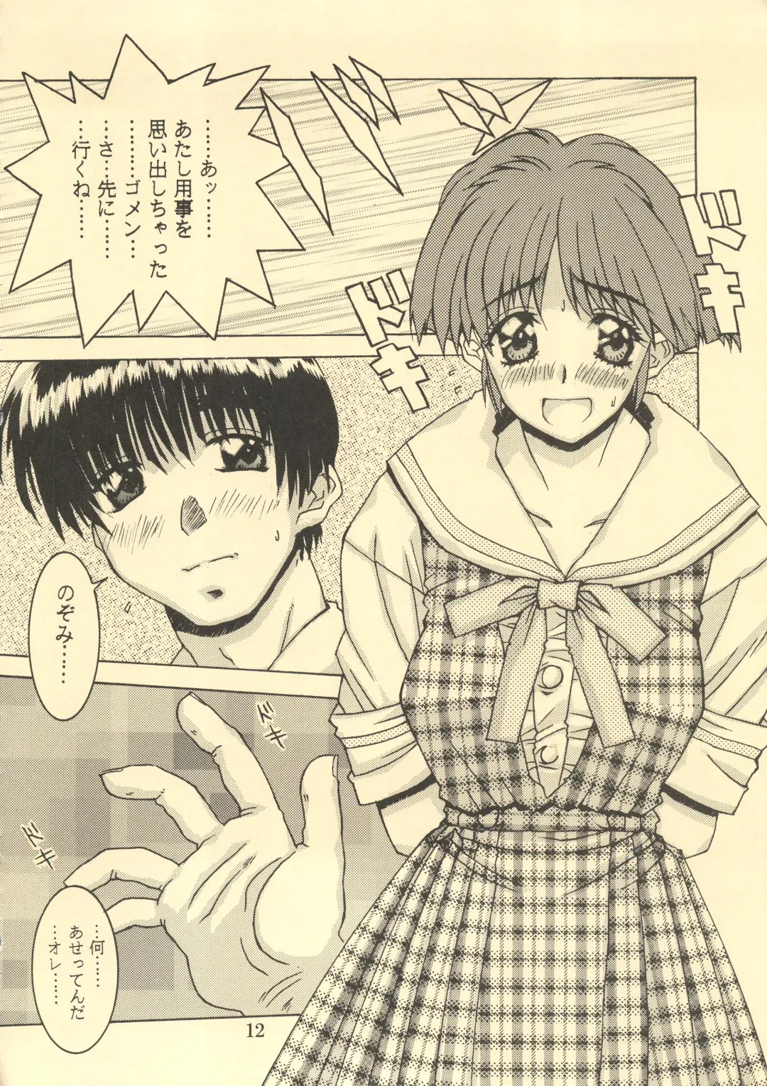 [Isou Doubaku] TRUE LOVE MAGIC FIRST STEP 1.2 Fhentai - Page 11