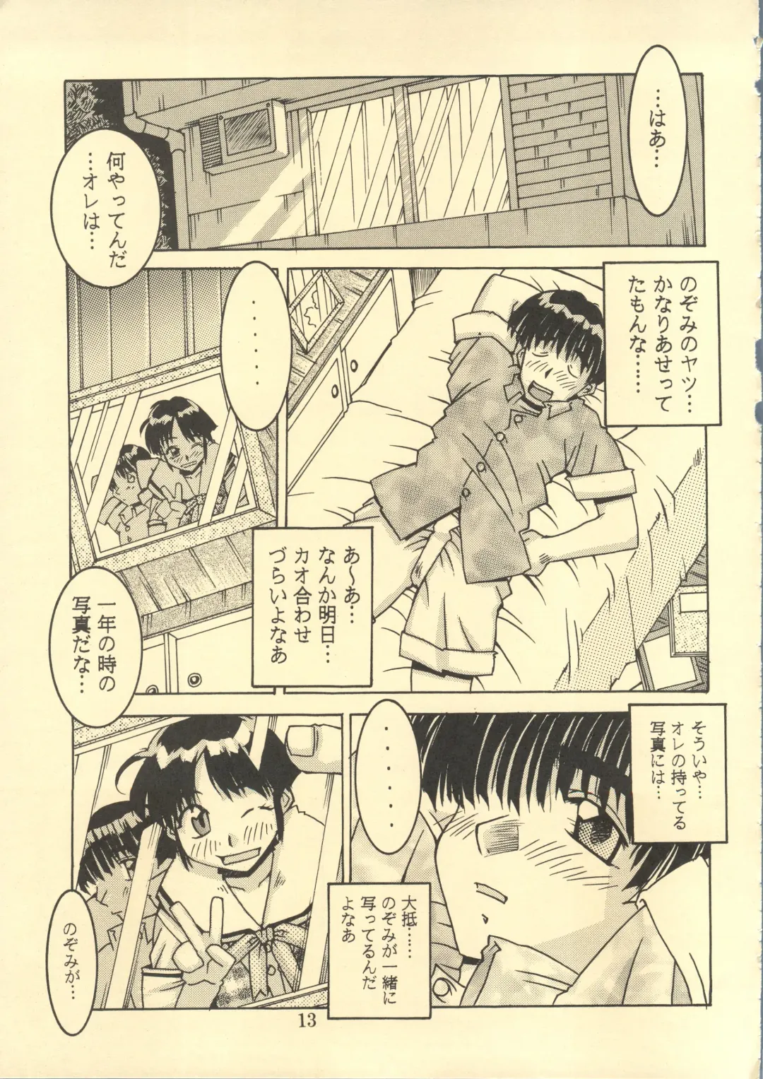 [Isou Doubaku] TRUE LOVE MAGIC FIRST STEP 1.2 Fhentai - Page 12