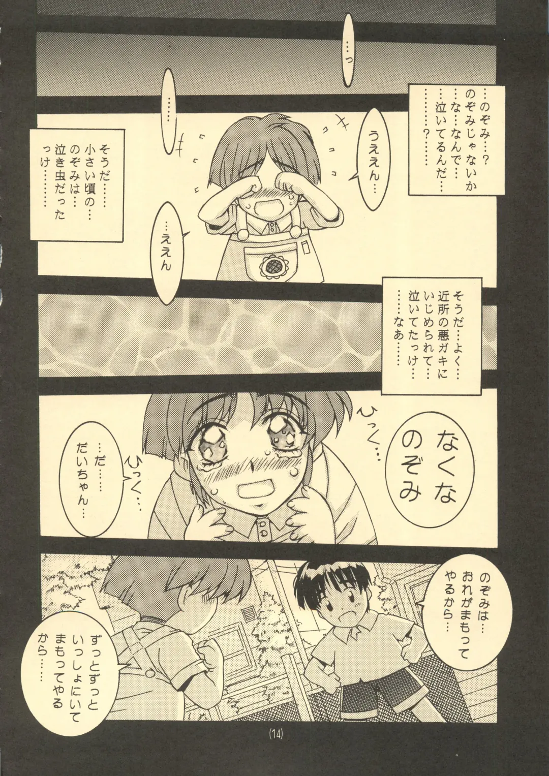 [Isou Doubaku] TRUE LOVE MAGIC FIRST STEP 1.2 Fhentai - Page 13