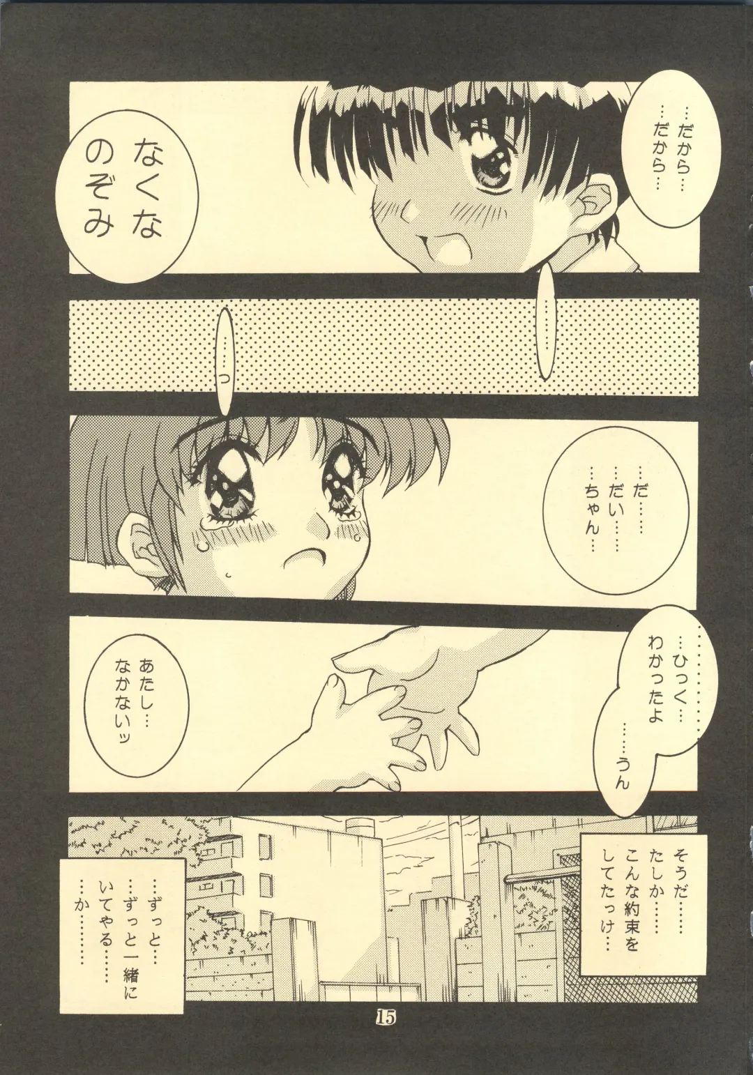 [Isou Doubaku] TRUE LOVE MAGIC FIRST STEP 1.2 Fhentai - Page 14