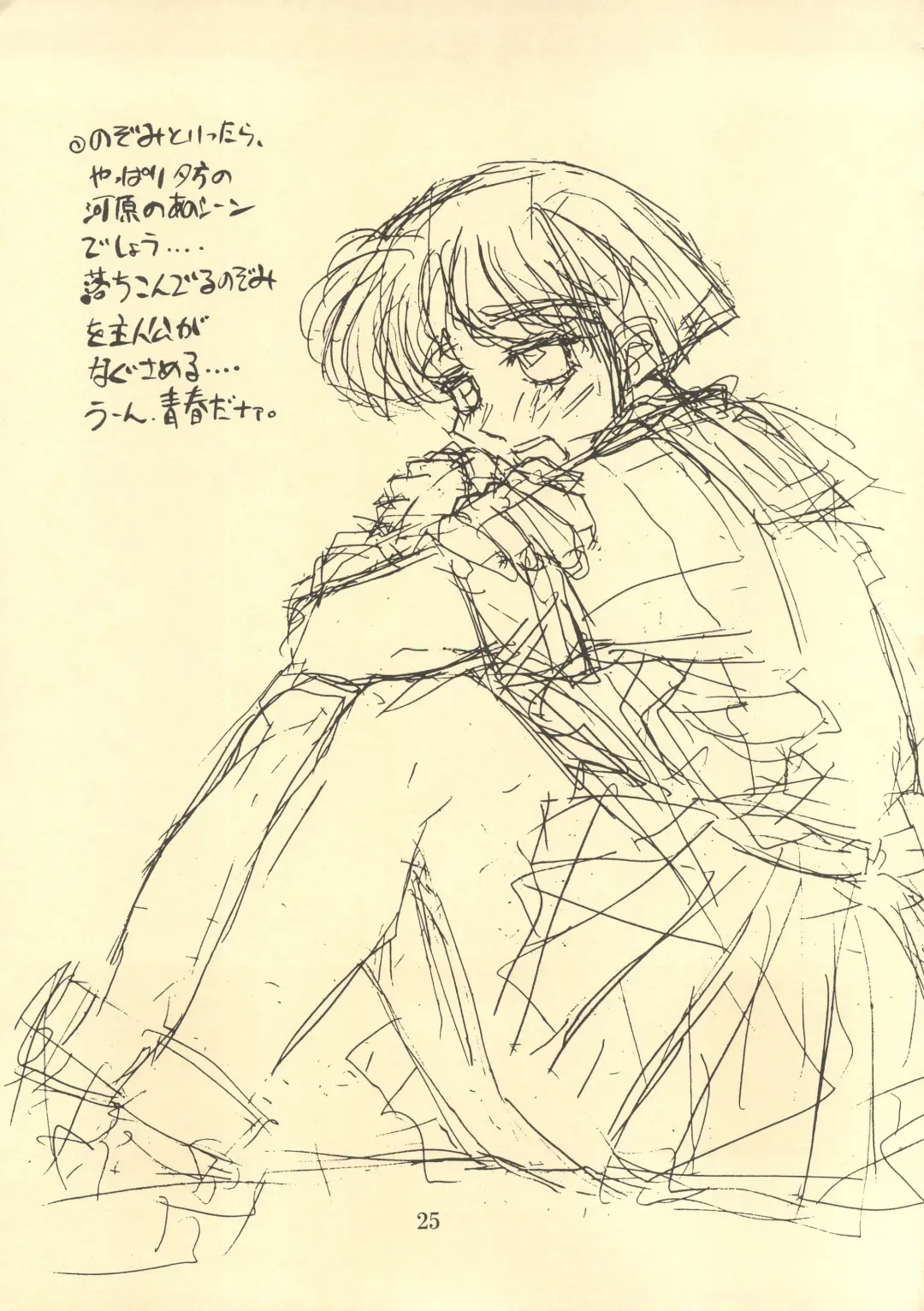 [Isou Doubaku] TRUE LOVE MAGIC FIRST STEP 1.2 Fhentai - Page 24