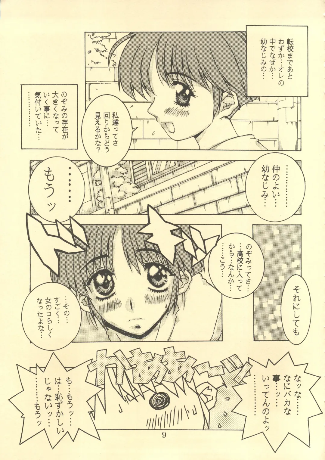 [Isou Doubaku] TRUE LOVE MAGIC FIRST STEP 1.2 Fhentai - Page 8