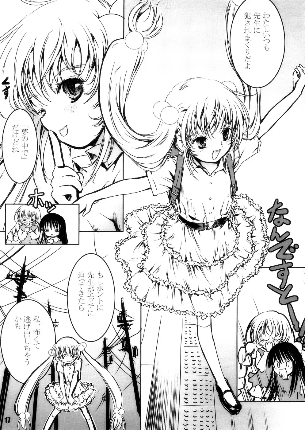 [Shiawase 1500] Yumemiru Jikan Fhentai - Page 16