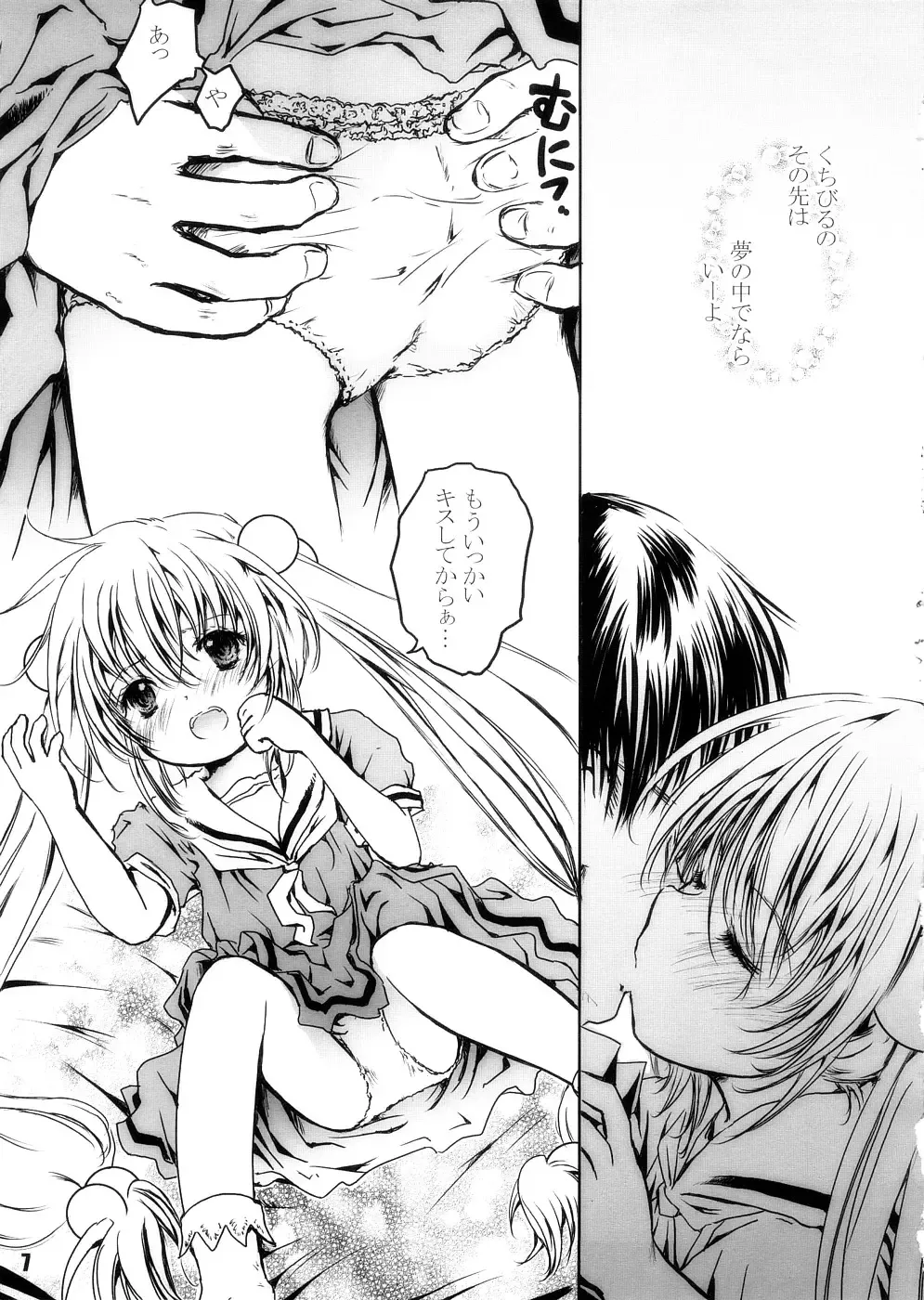 [Shiawase 1500] Yumemiru Jikan Fhentai - Page 6