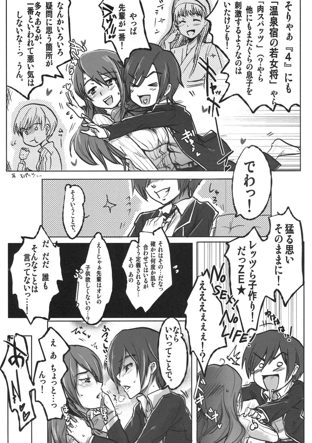 [Uchi-uchi Keyaki] Atlus Super Stars Fhentai - Page 30