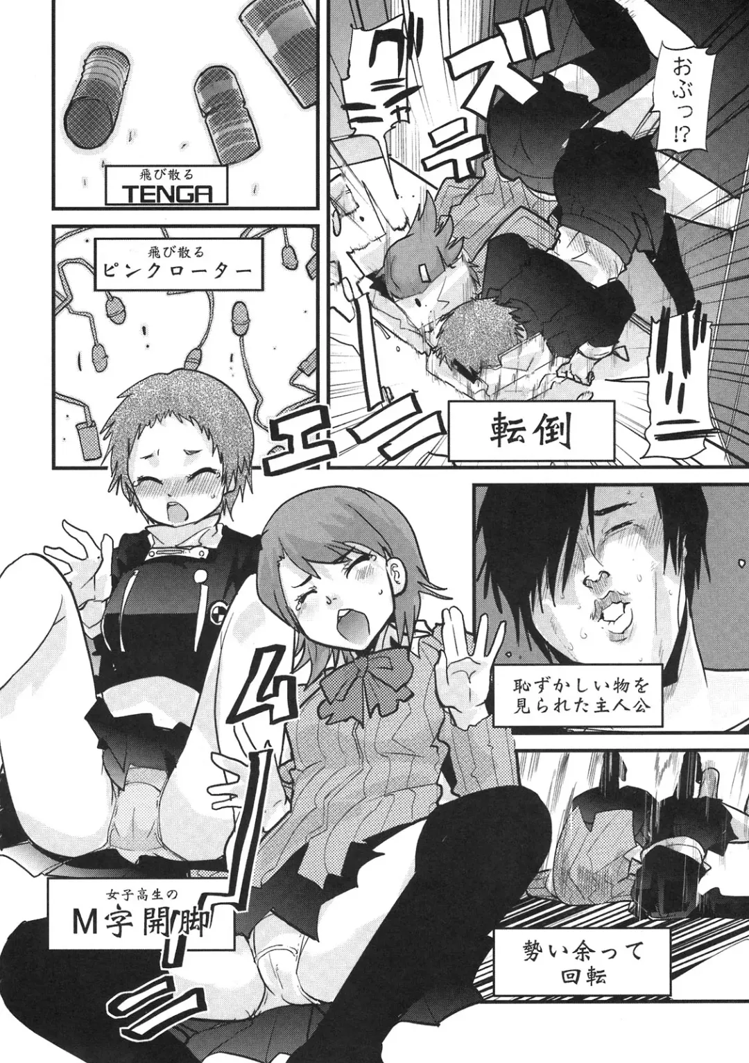 [Uchi-uchi Keyaki] Atlus Super Stars Fhentai - Page 6
