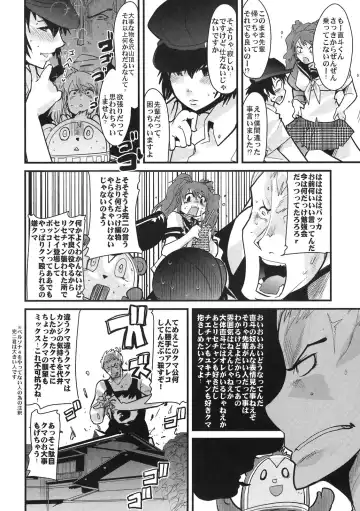 [Uchi-uchi Keyaki] Atlus Super Stars Fhentai - Page 20