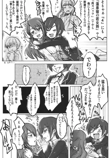 [Uchi-uchi Keyaki] Atlus Super Stars Fhentai - Page 30