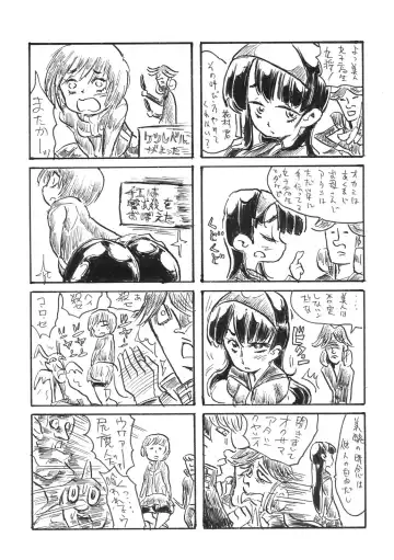 [Uchi-uchi Keyaki] Atlus Super Stars Fhentai - Page 55