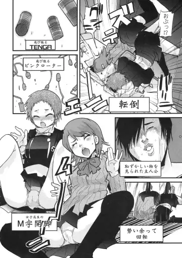 [Uchi-uchi Keyaki] Atlus Super Stars Fhentai - Page 6
