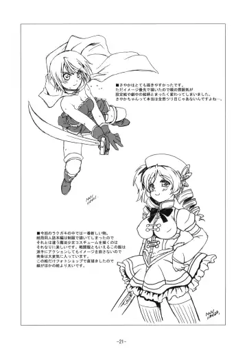 [Nanjou Asuka] Kyoukoso Mami-san no Pansuto Yaburitai + Paper Fhentai - Page 22