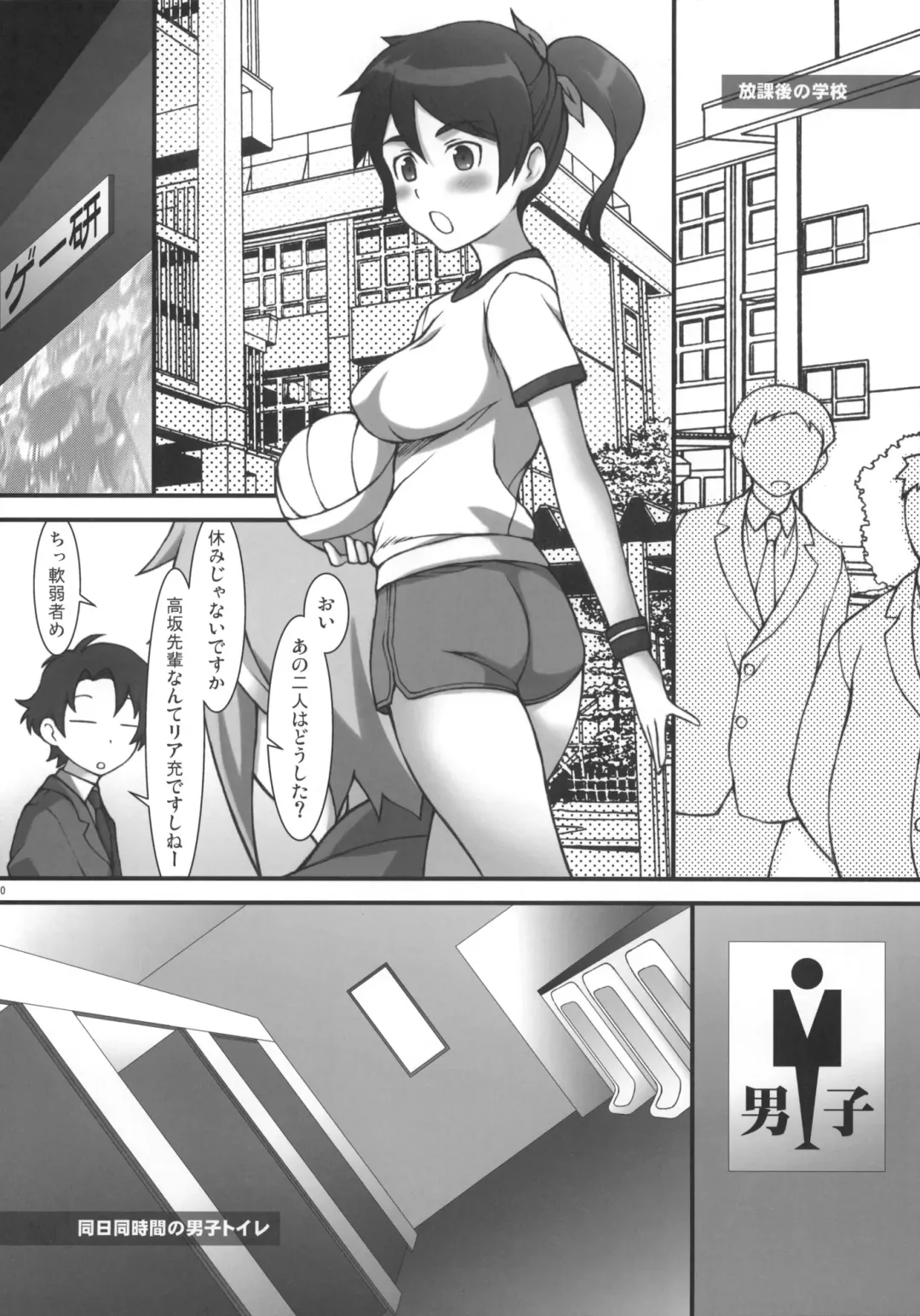 [Suzuki Amaharu] Ore no Imouto no Otatomo to Seikoui Suru Wake ga Nai Fhentai - Page 9