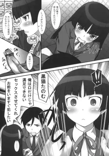 [Suzuki Amaharu] Ore no Imouto no Otatomo to Seikoui Suru Wake ga Nai Fhentai - Page 13
