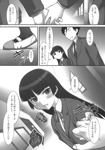 [Suzuki Amaharu] Ore no Imouto no Otatomo to Seikoui Suru Wake ga Nai Fhentai - Page 19