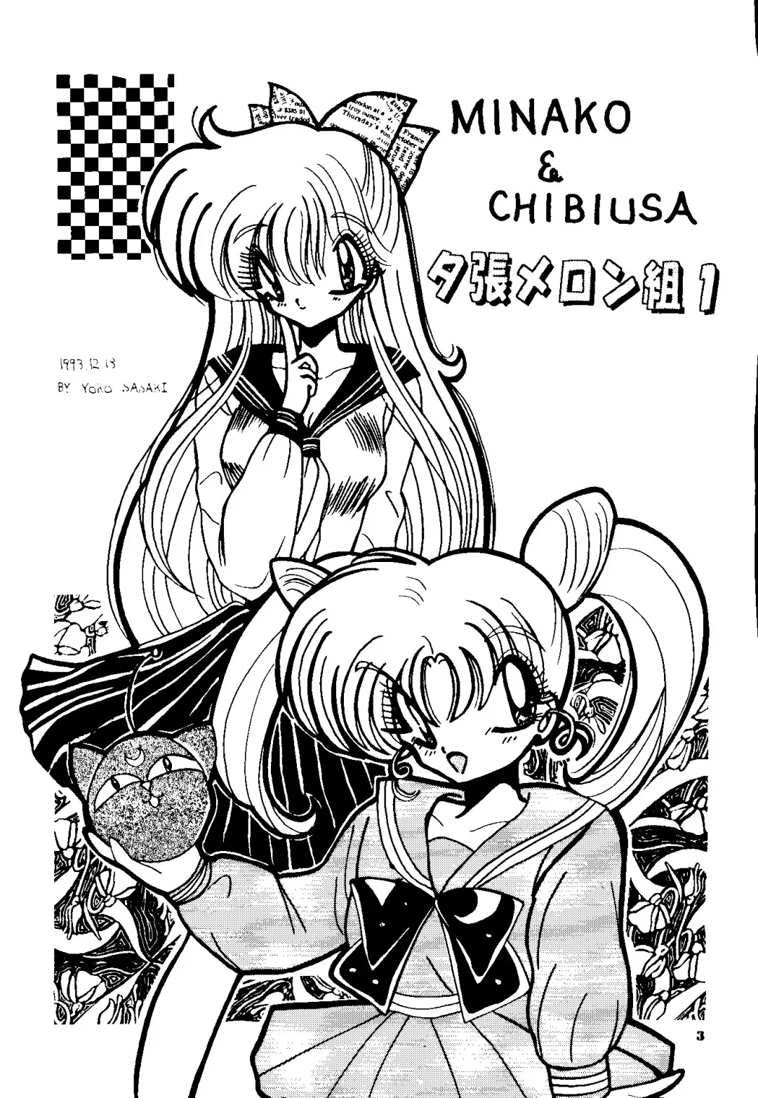 [Hatsuki Kyou - Yuuki Alice] Yuubari Melon Gumi 1 Fhentai - Page 2